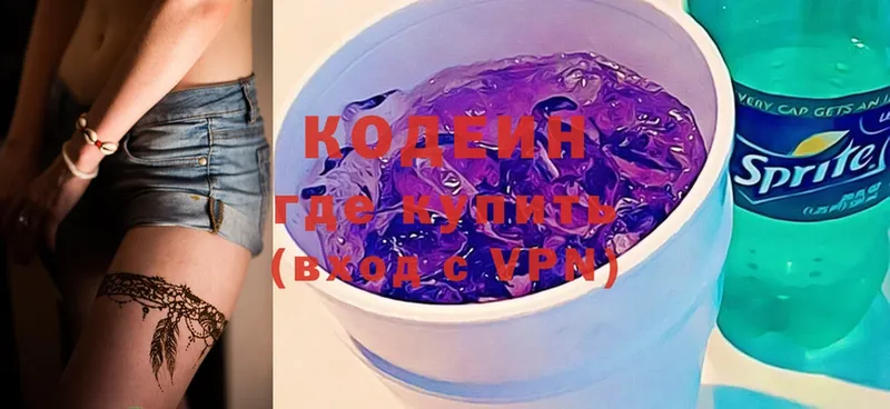 купить закладку  Верхоянск  это состав  Кодеин Purple Drank 