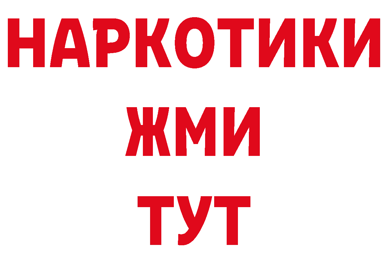 Бутират GHB зеркало площадка кракен Верхоянск